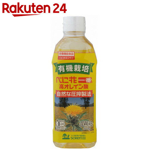 創健社 有機栽培 べに花一番 高オレイン酸(一番搾りべに花油) 500g【楽天24】[創健社 紅花油...:rakuten24:10217581