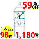 アサヒ飲料　おいしい水 富士山　2L×6本×2ケース（合計12本）送料240円、3900円以上なら送料無料