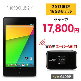Google Nexus 7 (2013新型16GB) ＋下り最大110Mbps ルーターセットで特別価格17,800円象外】