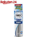 消臭力 トイレ用スプレー 無香料 330ml【イチオシ】...