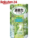 トイレの消臭力 消臭芳香剤 トイレ用 アップルミントの香り 400ml