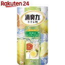 トイレの消臭力 消臭芳香剤 トイレ用 グレープフルーツの香り...