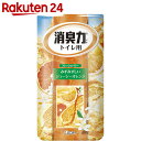 トイレの消臭力 消臭芳香剤 トイレ用 オレンジの香り 400...