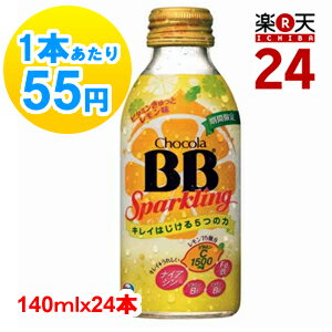 エーザイ チョコラBBスパークリング ビタミンきゅっとレモン味 140 ml×24ケース売りメーカー希望小売価格3,377円(税込)のところ61％OFF