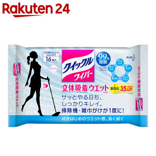 クイックルワイパー 立体吸着ウエットシート 16枚入【楽天24】[クイックル フローリング…...:rakuten24:10122980