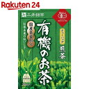 有機のお茶 煎茶ティーバッグ 20袋