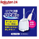 【第2類医薬品】コトブキ浣腸ひとおし 30g×10個入