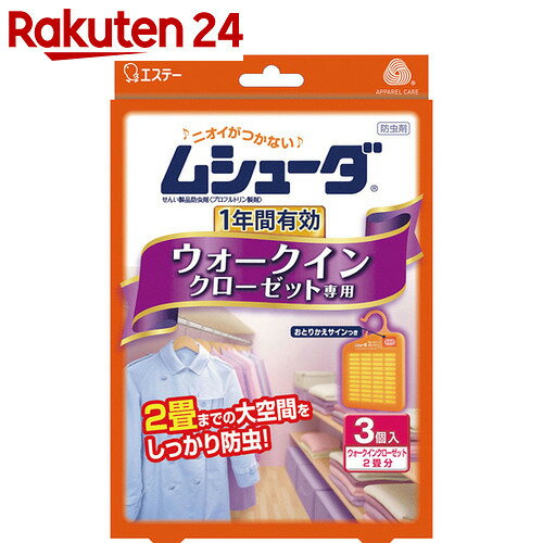 ムシューダ 1年間有効 ウォークインクローゼット専用 3個【楽天24】[ムシューダ 防虫剤…...:rakuten24:10121630