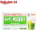 小林製薬 キトサン明日葉青汁 3g×30袋【イチオシ】