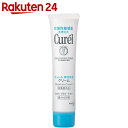 キュレル クリーム チューブ 35g【楽天24】[