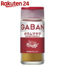 ギャバン ガラムマサラ 17g【楽天24】[ギャバン(GABAN) ガラムマサラ]【hs06gb】【MEN_K02】