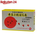 【第2類医薬品】赤玉小粒はら薬 30丸×6袋