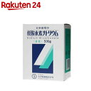 【第3類医薬品】大洋製薬 炭酸水素ナトリウム 50