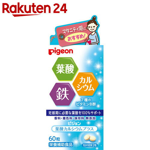 ピジョンサプリメント 葉酸カルシウムプラス 60粒【楽天24】 税抜1880円以上送料無料 [サプリ...:rakuten24:10205318