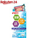 ピジョンサプリメント 葉酸カルシウムプラス 60粒【楽天24】★税抜1880円以上送料無料★[サプリメント 葉酸]【イチオシ】