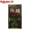 マルマン 牡蠣エキスゴールド 120粒