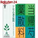 【第2類医薬品】ツムラ漢方 当帰芍薬散料(1023) 64包【イチオシ】