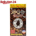 ファイン メタ・コーヒー 1.1g×60包【楽天2