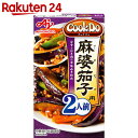 Cook Do 麻婆茄子 2人前【楽天24】[Co