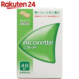 【第(2)類医薬品】ニコレット 48個【楽天24】[二コレット 動悸・息切れ・禁煙/禁煙/ガム]【benC】