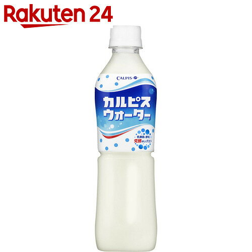 カルピスウォーター 500ml×24本【楽天24】【ケース販売】[カルピスウォーター 乳酸…...:rakuten24:10214464