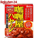 カリー屋 ハヤシ 200g
