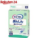 ライフリー あんしん尿とりパッド 男性用 45枚 2回吸収 (テープタイプ用)