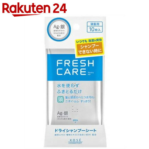 KOSE フレッシュケア ドライ シャンプーシート 10枚入