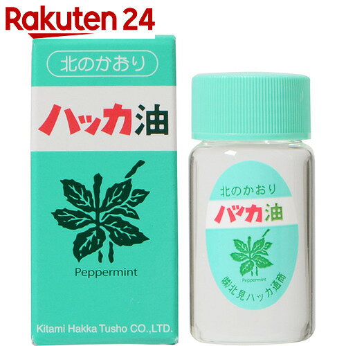 北見 ハッカ油 20ml【楽天24】[北見 ハッカ油]【MEN_K03】...:rakuten24:10205272