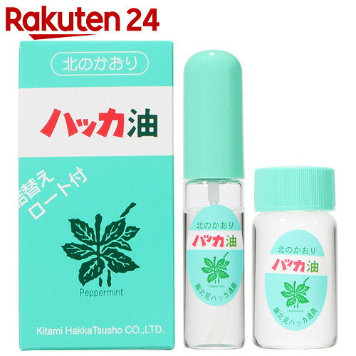 北見 ハッカ油 スプレー 詰替えセット【楽天24】[北見 ハッカ油]...:rakuten24:10205307