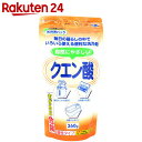 マルフク 自然にやさしいクエン酸 360g
