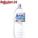 サントリー 天然水 南アルプス 2L×9本【stamp_cp...