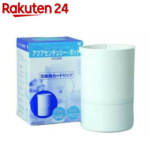 浄水器 ゼンケン アクアセンチュリー・ポット カートリッジ C-Z-075【楽天24】【あす楽対応】...:rakuten24:10081268