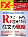 FX攻略.com 2017年8月号【電子書籍】