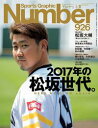Number(ナンバー)926号【電子書籍】