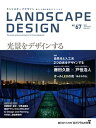 LANDSCAPE DESIGN No.67 ifUC(hXP[v fUC) dq 