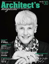 Architect's magazine(アーキテクツマガジン) 2021年1月号【電子書籍】[ アーキテクツマガジン編集部 ]