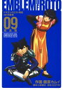 ドラゴンクエスト列伝 ロトの紋章 完全版9巻【電子書籍】[ ...