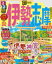 るるぶ伊勢 志摩'23【電子書籍】 1,000円