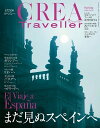 CREA Traveller 2020 Spring NO.61【電子書籍】