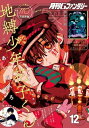 【電子書籍なら、スマホ・パソコンの無料アプリで今すぐ読める!】