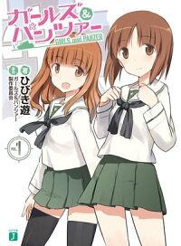 ガールズ&パンツァー