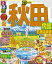 るるぶ秋田 角館 乳頭温泉郷'23【電子書籍】 1,000円