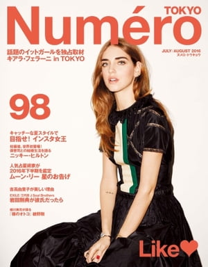 Numero TOKYO (<strong>ヌメロ</strong>・トウキョウ) 2016年7・8月号 2016年7・8月号【電子書籍】