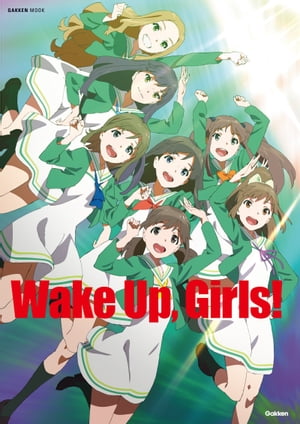 Wake Up Girls！ OFFICIAL GUIDE BOOK【電子書籍】