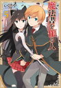 魔法書を作る人5【電子書籍】[ ...