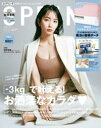 【電子書籍なら、スマホ・パソコンの無料アプリで今すぐ読める!】