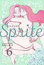 SPRITE6【電子書籍】[ 有村しのぶ ]