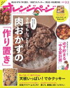 オレンジページ 2017年 3/2号【電子書籍】[