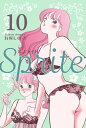 SPRITE10【電子書籍】[ 有村しのぶ ]